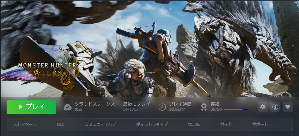 ちまのモンハンワイルズライブラリ画像